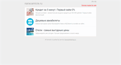 Desktop Screenshot of naracamicie.ru